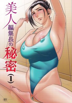 Tatsunami Youtoku – Beautiful Editor-in-Chief’s Secret