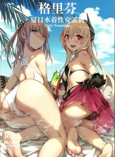 Girls’ Frontline – Grifon Summer Swimsuit Sex Party