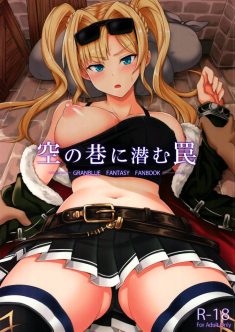 Sora no Chimata ni Hisomu Wana – Granblue Fantasy Fanbook