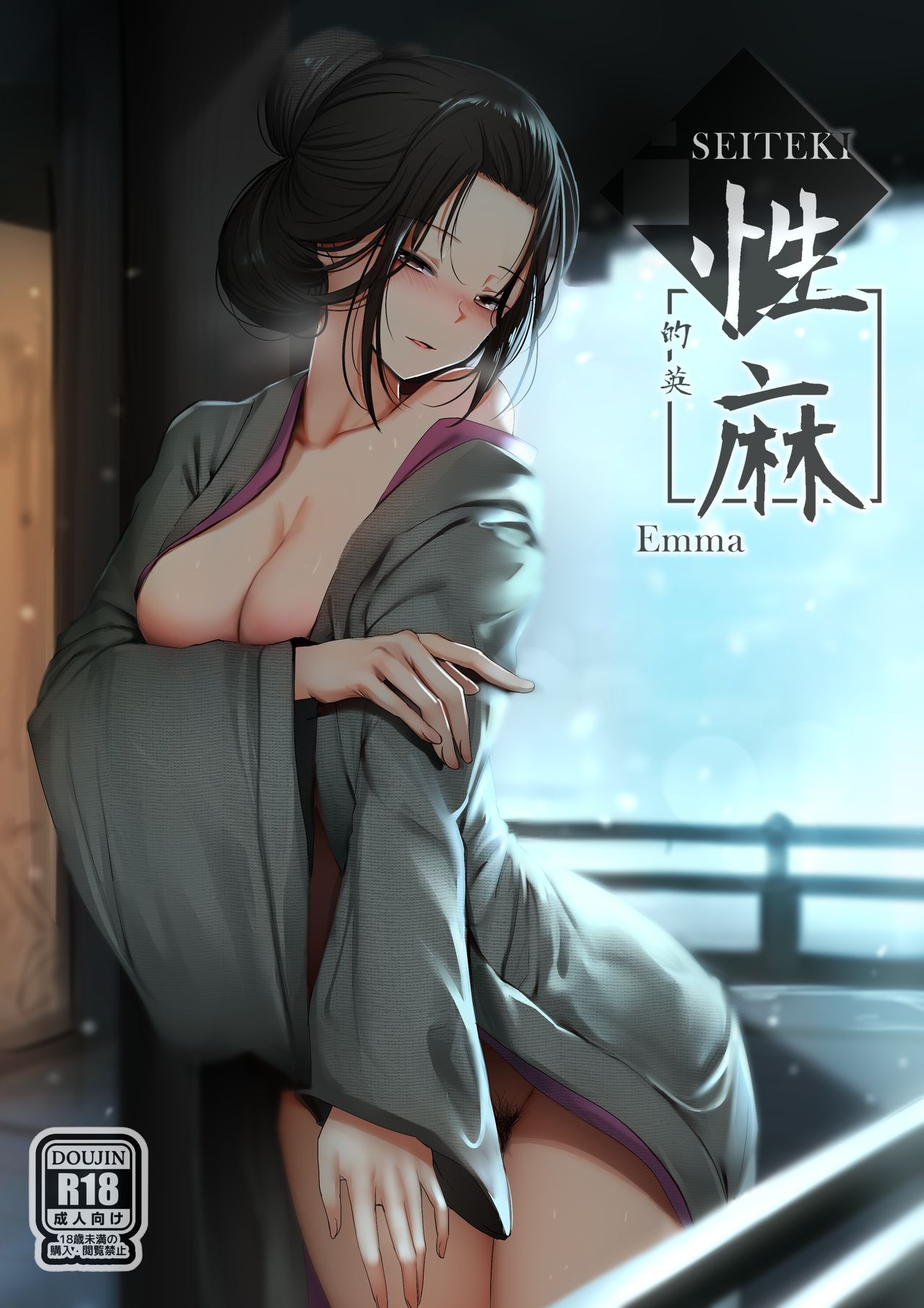 Ginhaha – Seiteki Emma – Sekiro: Shadows Die Twice | Top Hentai Gallery