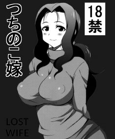 Dokokano Aitsu – The Lost Wife